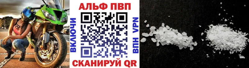 А ПВП VHQ  Купить закладки  Ногинск 
