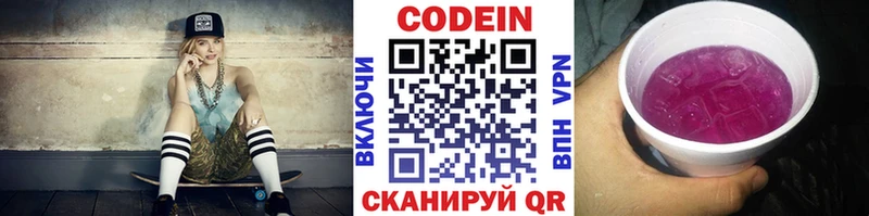 Купить закладки  Ногинск  Кодеиновый сироп Lean Purple Drank 