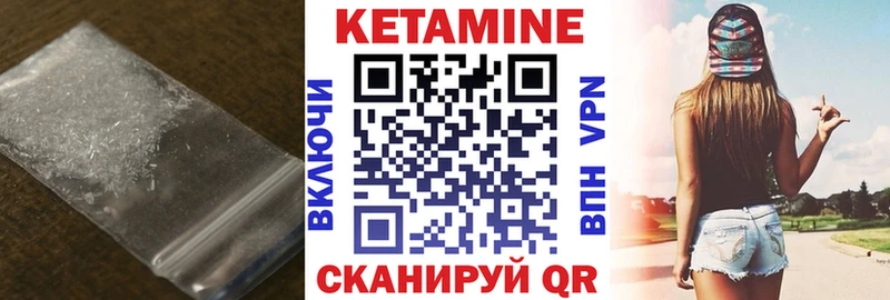 Купить где  Ногинск  Кетамин VHQ 