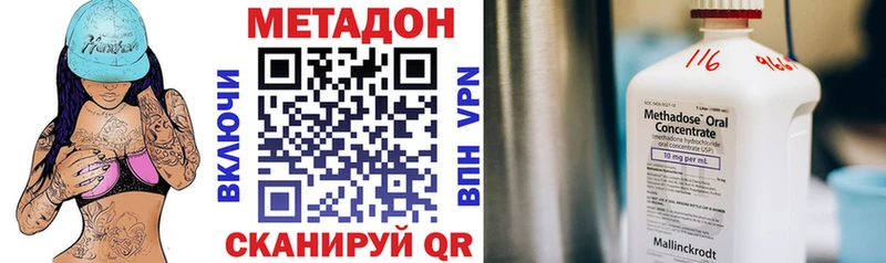 Метадон белоснежный  Купить закладки  Ногинск 