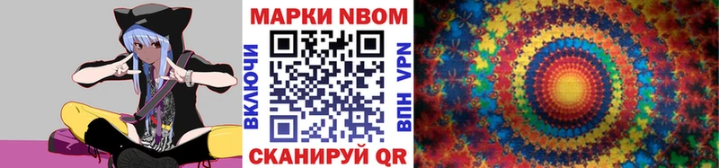 Марки N-bome 1,8мг  Купить закладки  Ногинск 